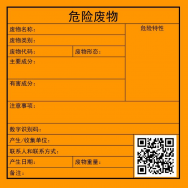 危廢標(biāo)識(shí)牌2023年7月前要更換！危廢新標(biāo)準(zhǔn)、新規(guī)范你都了解嗎？